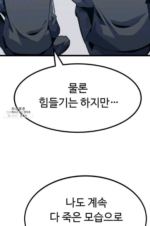 리플 : 버서커 25화 18