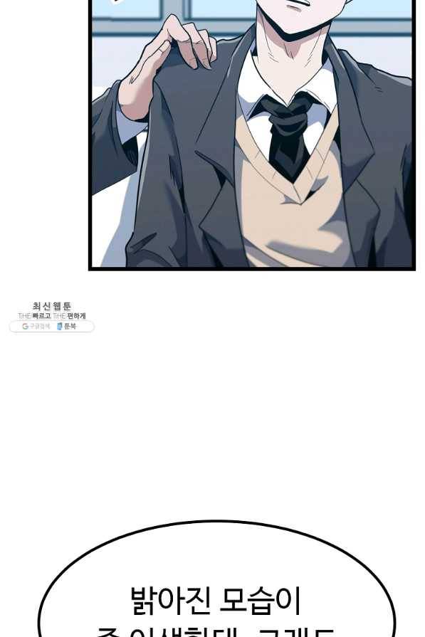 리플 : 버서커 25화 21