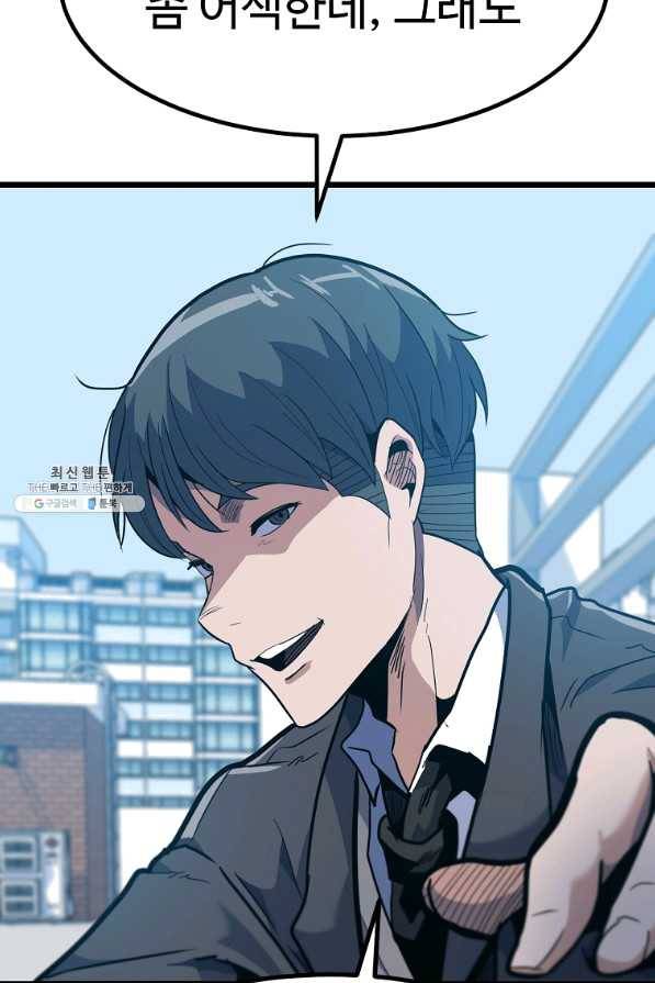 리플 : 버서커 25화 22