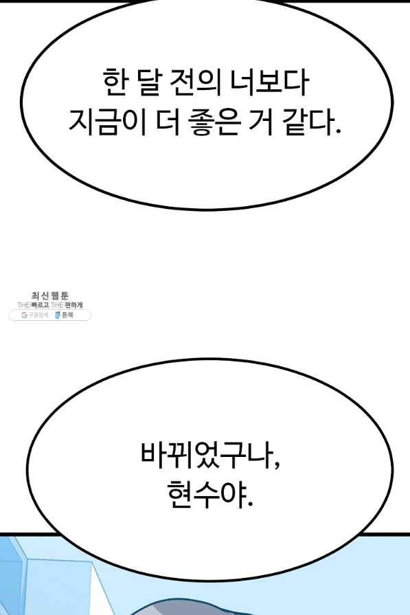 리플 : 버서커 25화 23