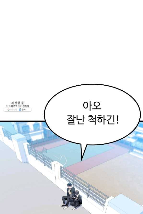 리플 : 버서커 25화 25