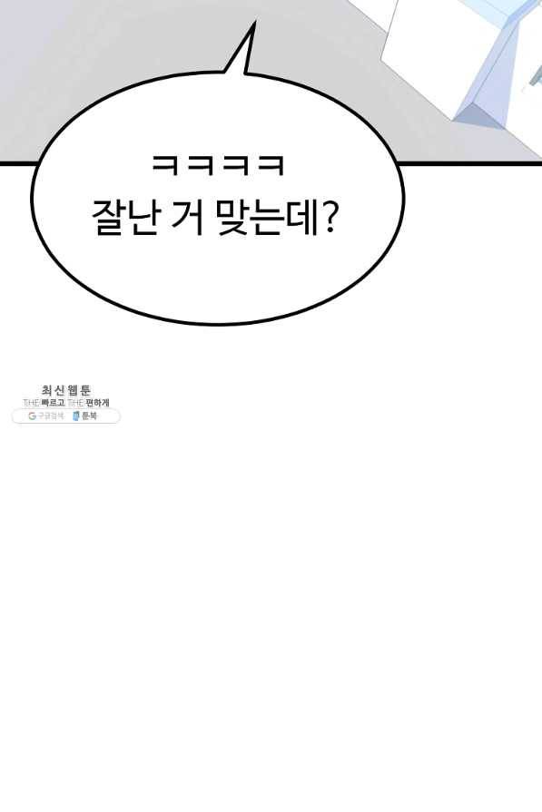리플 : 버서커 25화 26