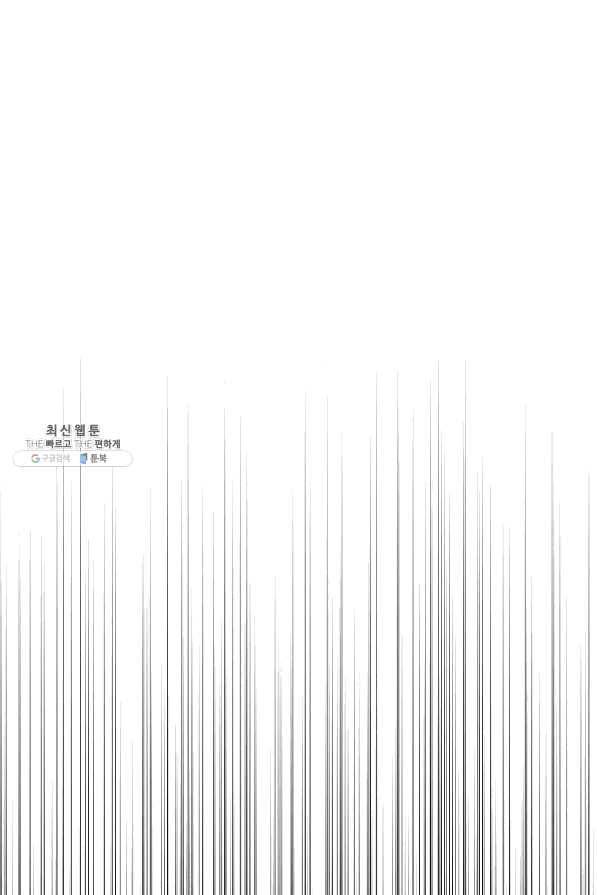 리플 : 버서커 25화 27