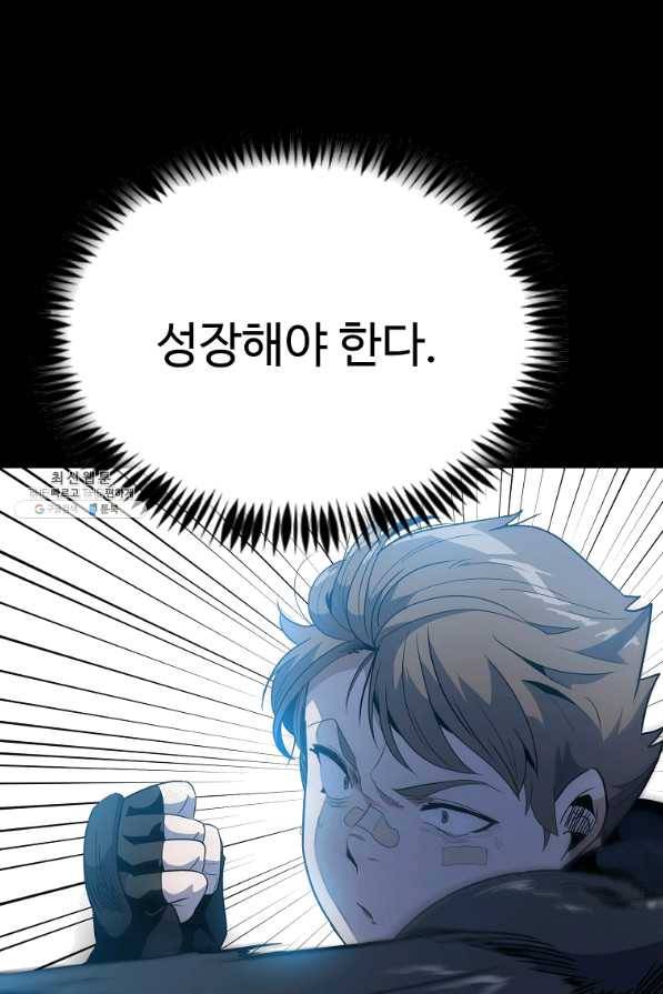 리플 : 버서커 25화 32