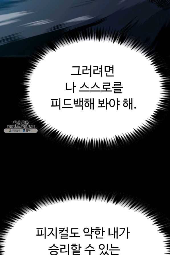 리플 : 버서커 25화 33