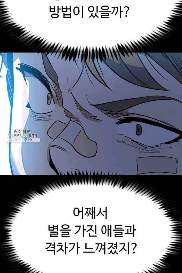 리플 : 버서커 25화 34