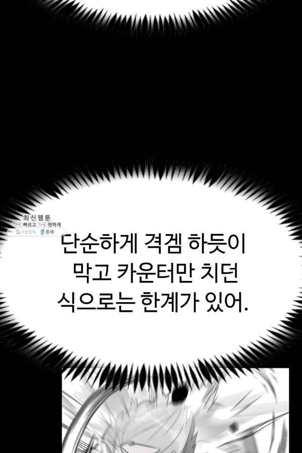 리플 : 버서커 25화 35