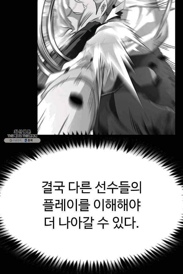 리플 : 버서커 25화 36