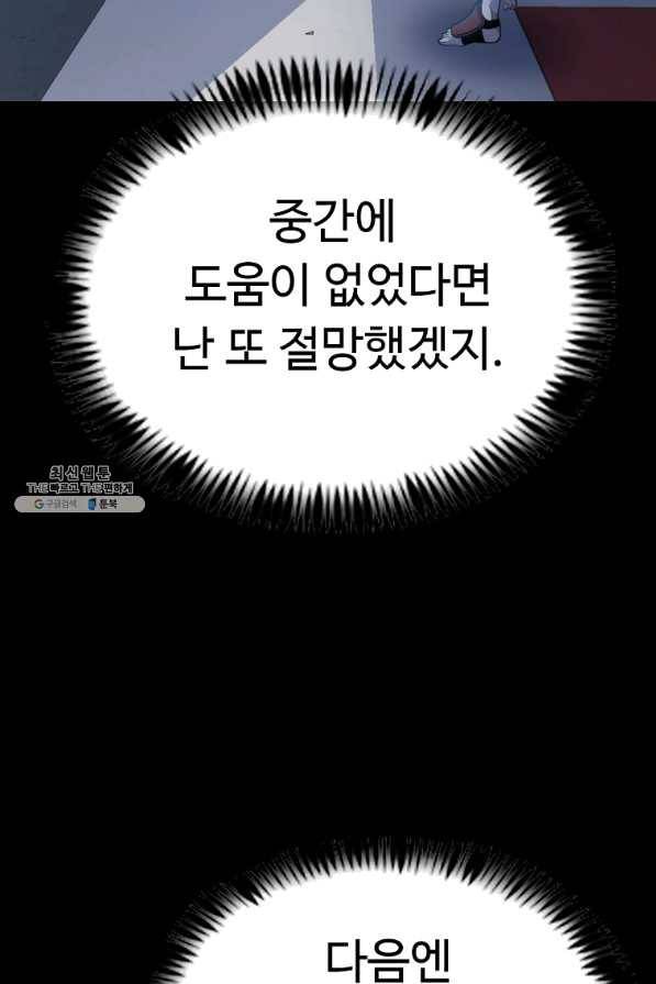 리플 : 버서커 25화 41