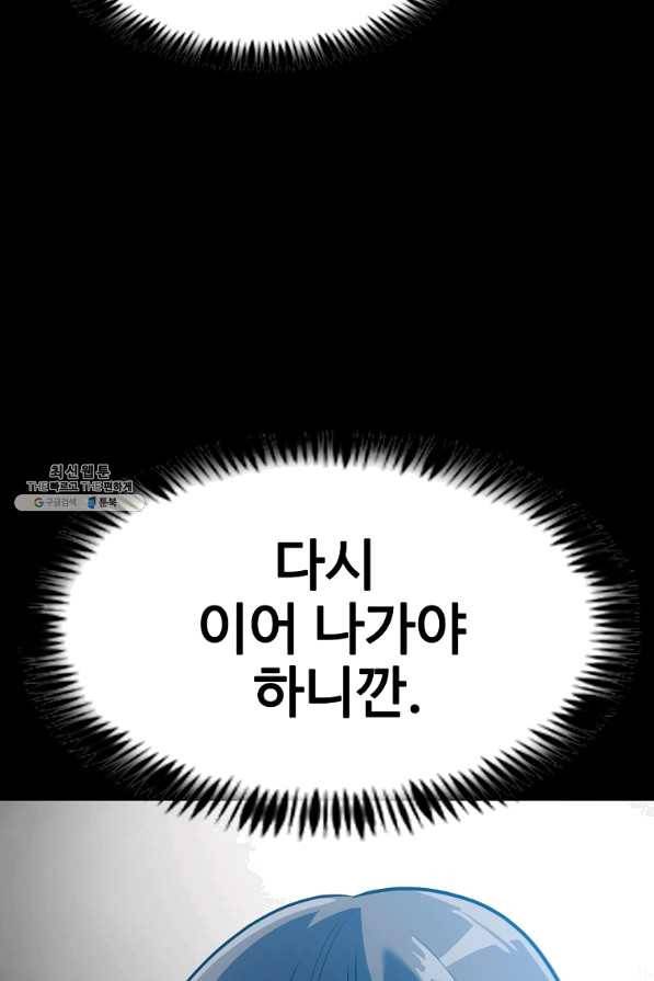 리플 : 버서커 25화 43