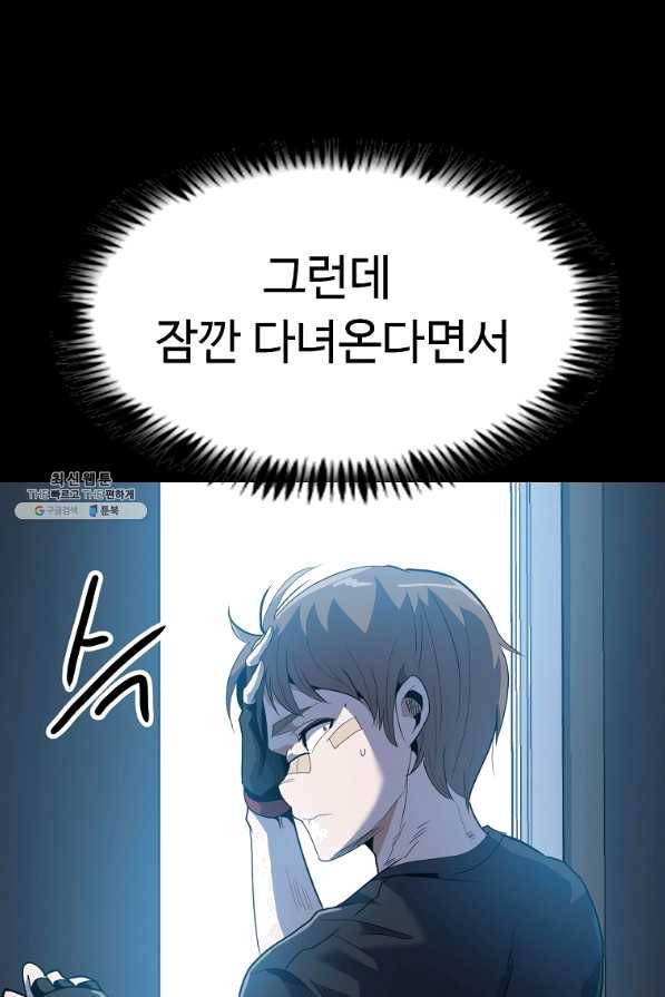 리플 : 버서커 25화 49