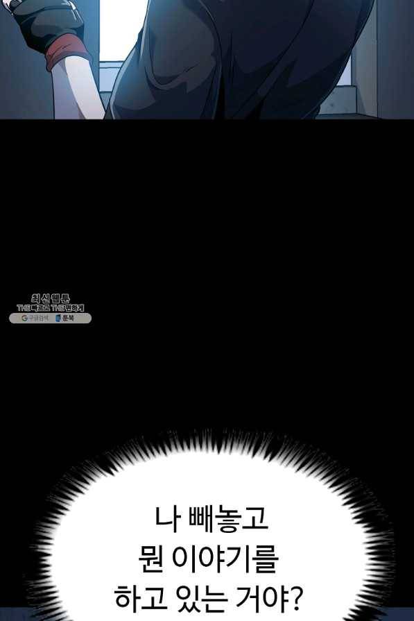 리플 : 버서커 25화 50