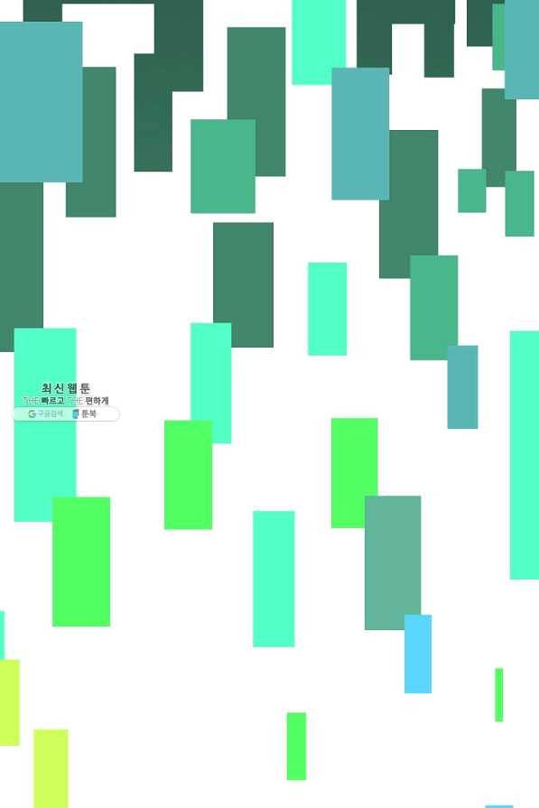 리플 : 버서커 25화 54