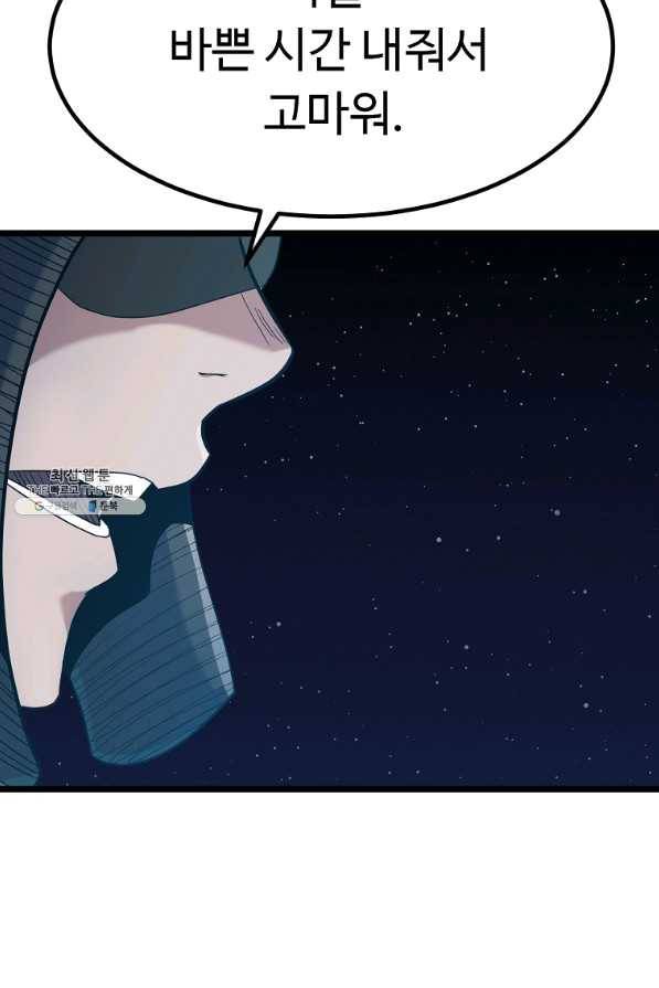 리플 : 버서커 25화 56