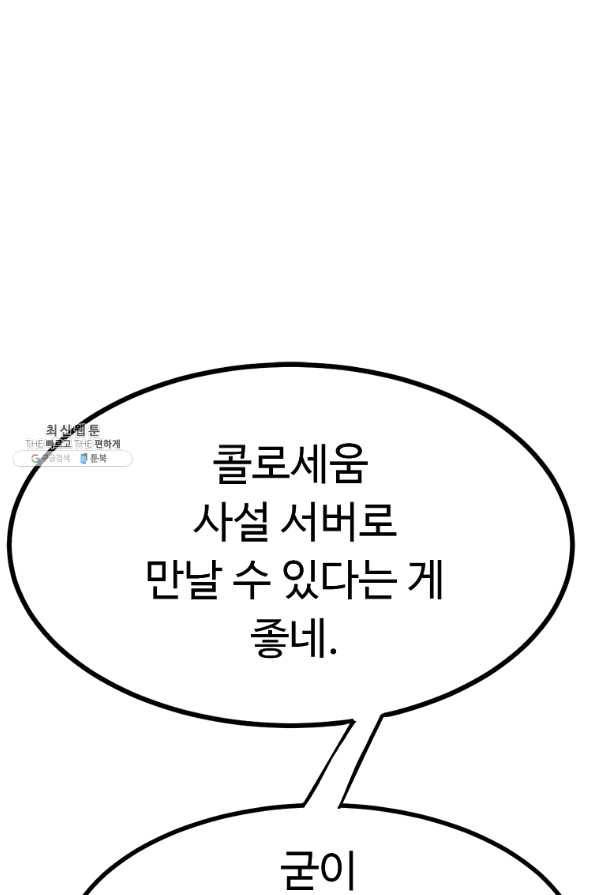 리플 : 버서커 25화 57