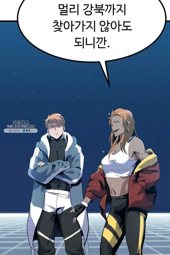 리플 : 버서커 25화 58