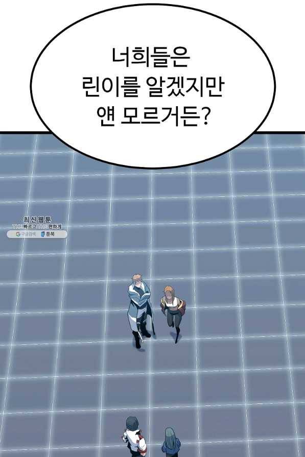 리플 : 버서커 25화 62