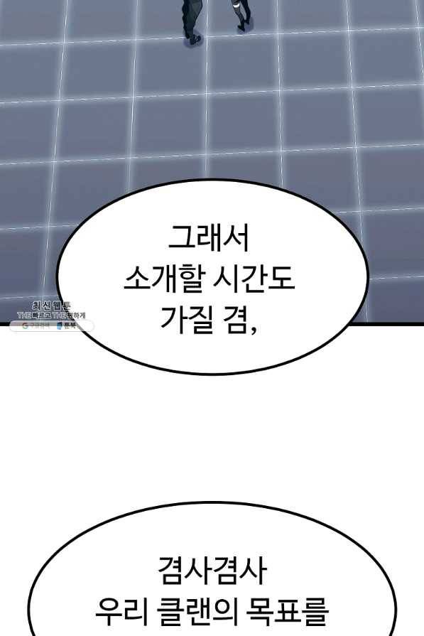 리플 : 버서커 25화 63