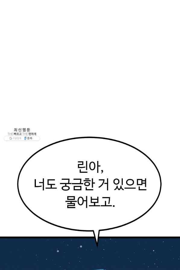 리플 : 버서커 25화 65