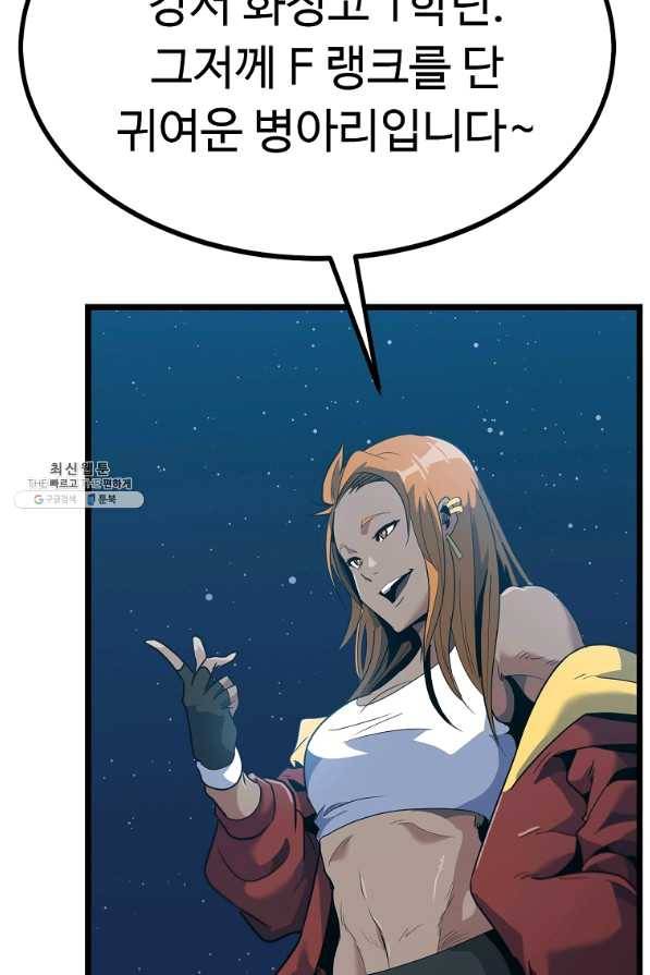 리플 : 버서커 25화 67