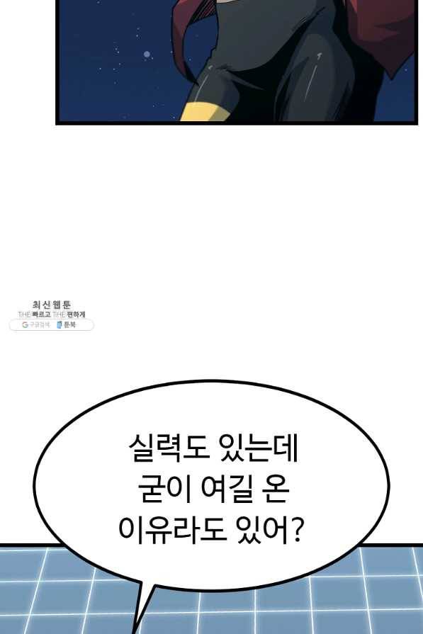 리플 : 버서커 25화 68