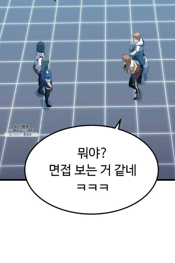 리플 : 버서커 25화 69