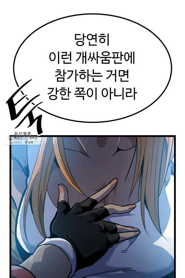리플 : 버서커 25화 70