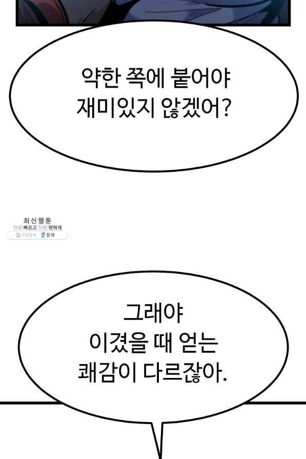 리플 : 버서커 25화 71