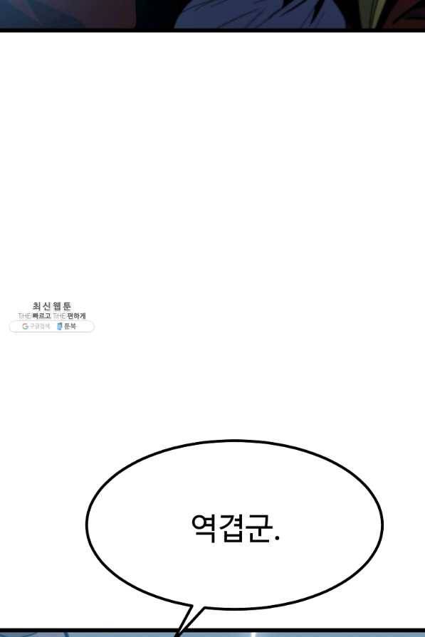 리플 : 버서커 25화 73