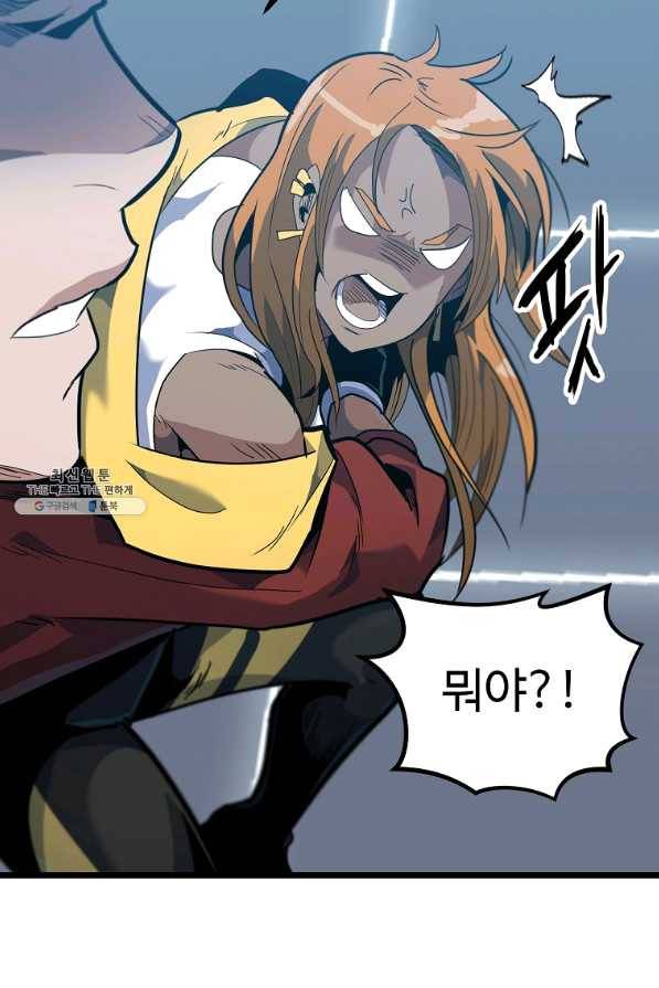 리플 : 버서커 25화 74
