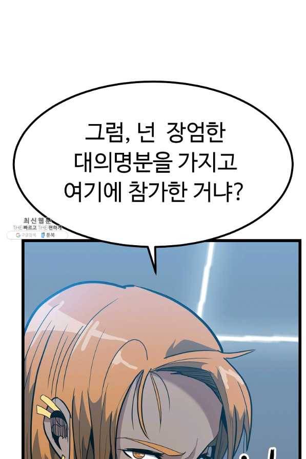 리플 : 버서커 25화 75