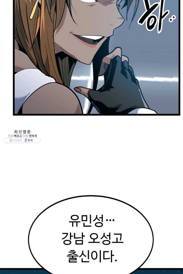 리플 : 버서커 25화 76