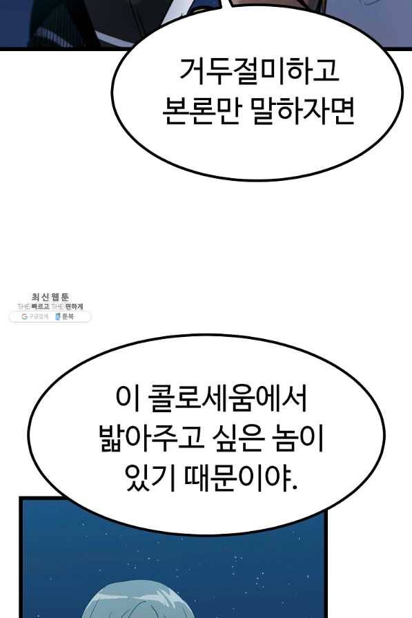 리플 : 버서커 25화 78