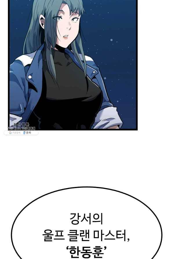 리플 : 버서커 25화 79