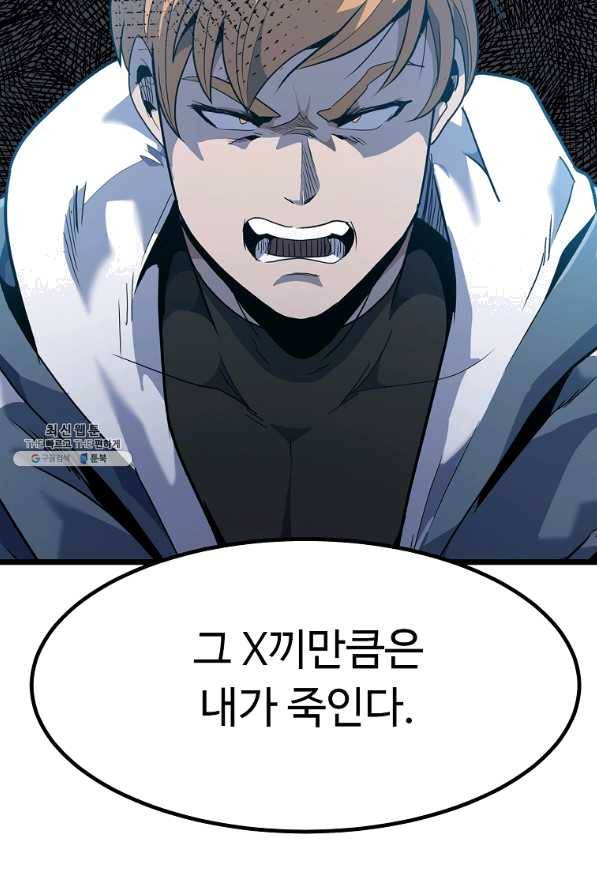 리플 : 버서커 25화 81