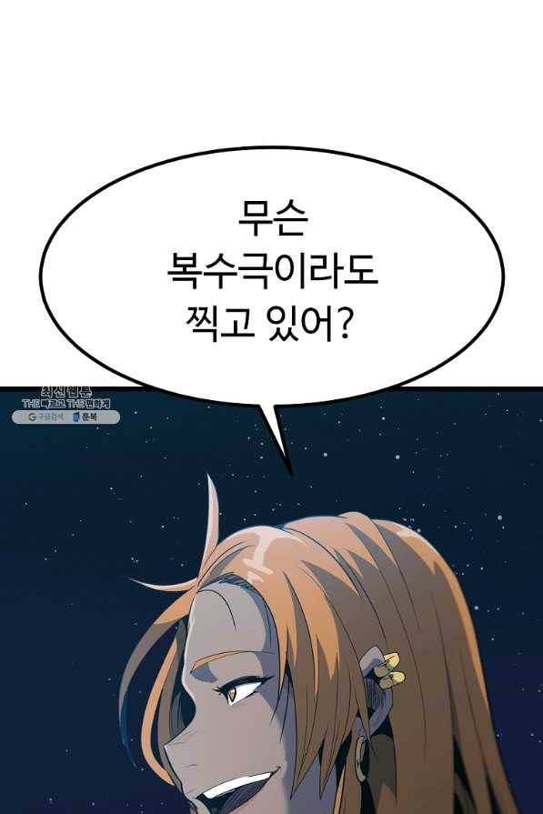 리플 : 버서커 25화 82