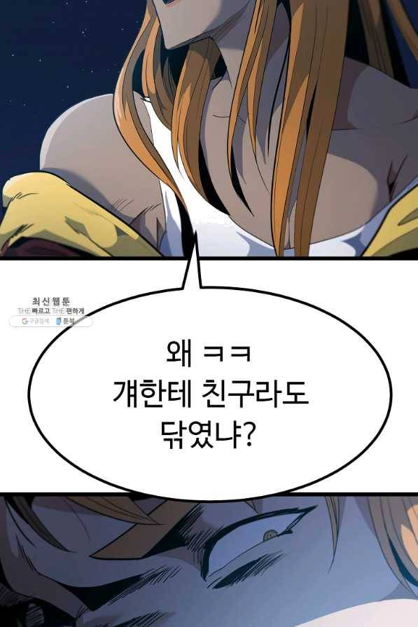 리플 : 버서커 25화 83