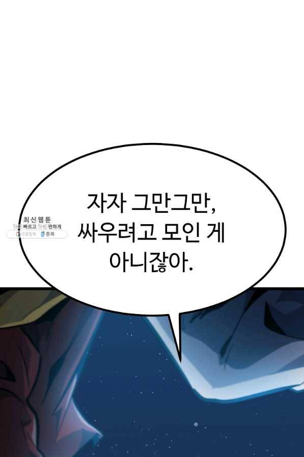 리플 : 버서커 25화 89