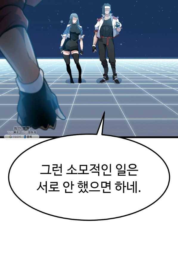 리플 : 버서커 25화 90