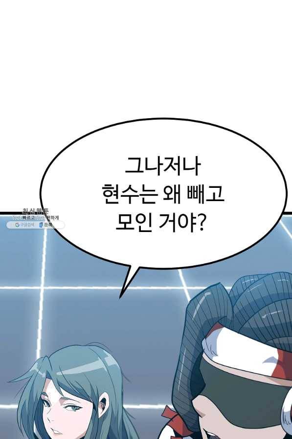 리플 : 버서커 25화 93