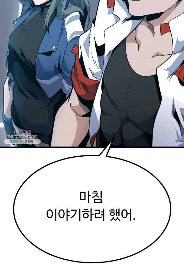 리플 : 버서커 25화 94