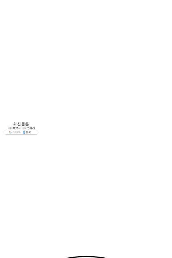 리플 : 버서커 25화 95