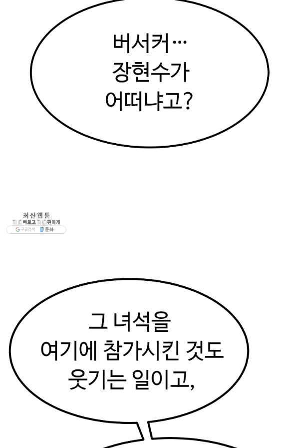 리플 : 버서커 25화 96