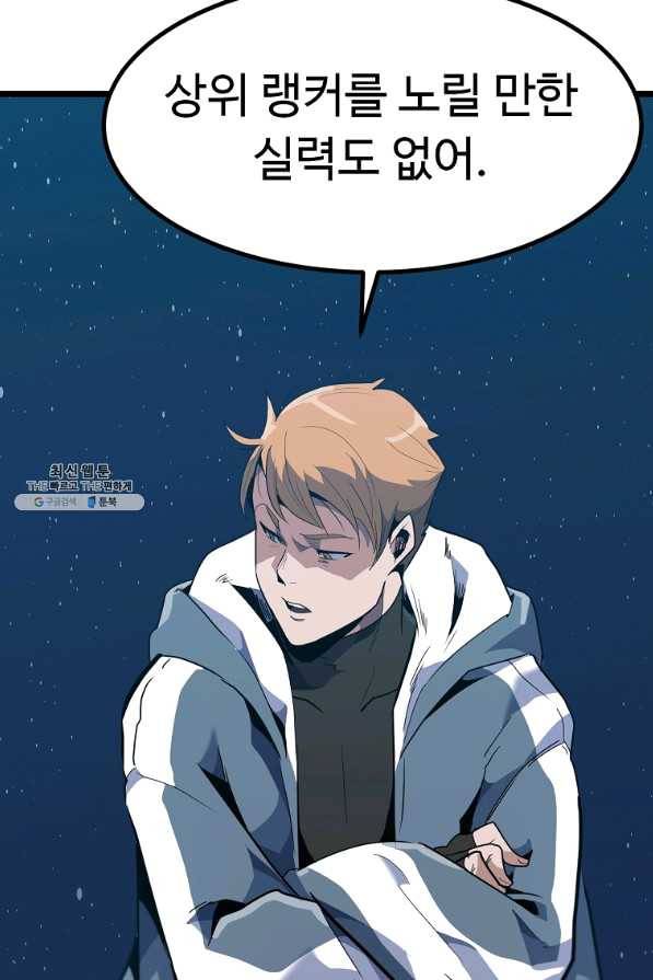 리플 : 버서커 25화 97
