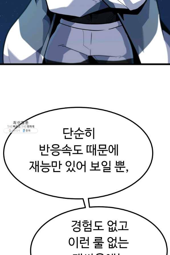 리플 : 버서커 25화 98