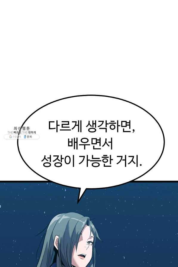 리플 : 버서커 25화 100