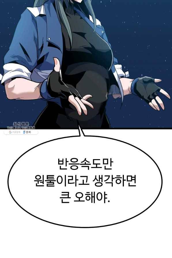 리플 : 버서커 25화 101