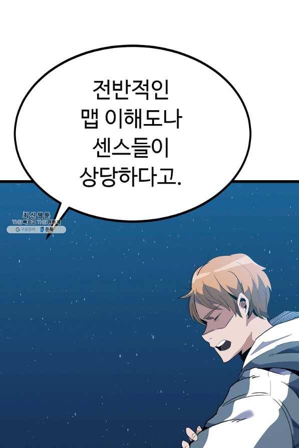 리플 : 버서커 25화 102