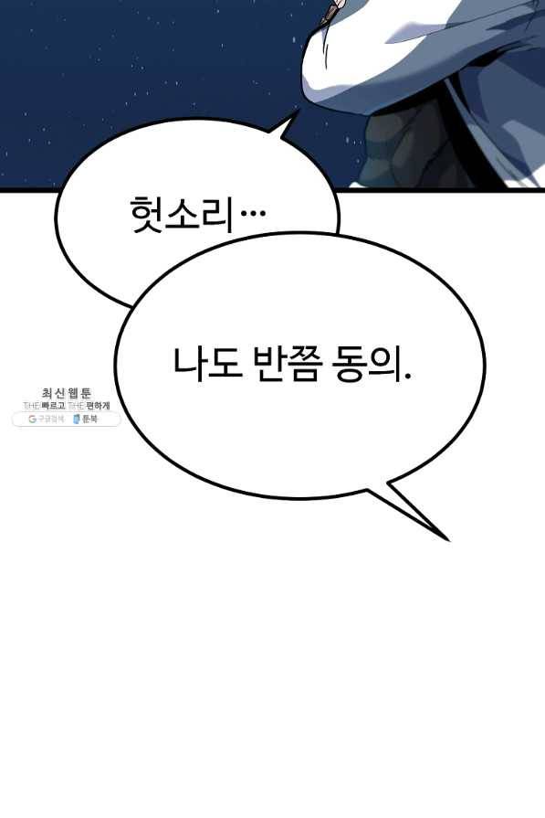 리플 : 버서커 25화 103