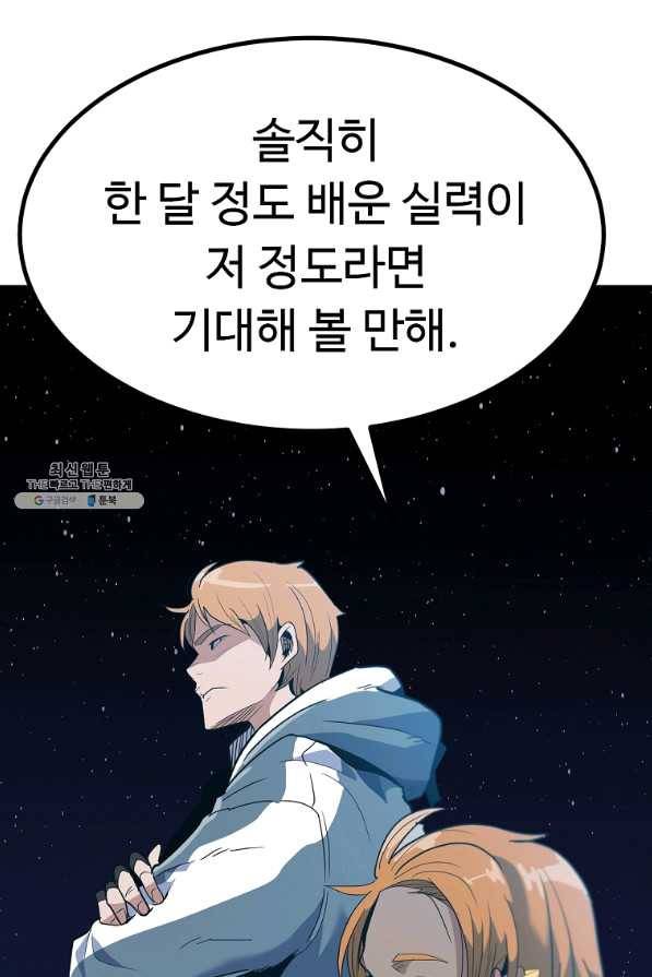 리플 : 버서커 25화 104